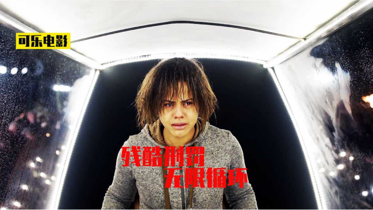 《黑镜:白熊》高分悬疑片,无限循环比s刑更加残酷的刑罚!