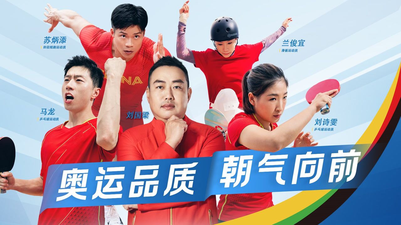 伊利东京奥运广告-蓄力篇