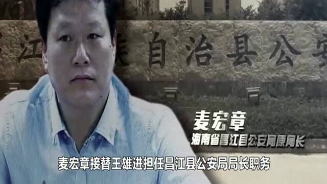 又一“黑老大”执行死刑:三任公安局长被拉下水,比当官还的嚣张