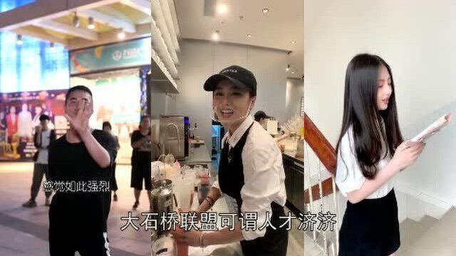 大石桥联盟人才济济,张禾禾无声卡演绎唱功,最后美女让人佩服