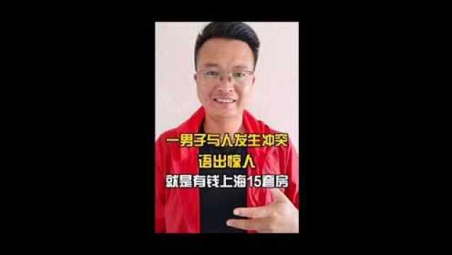 我爸是李刚 又一个坑爹的