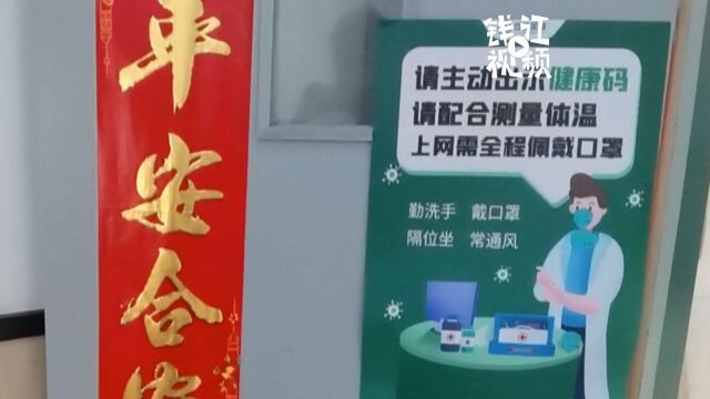 部分网吧防控无缺位,不过执行流于形式