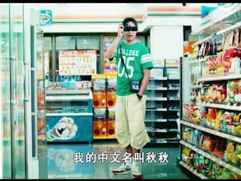 小伙你这名字绝了 这是谁帮你起的名字《东成西就2011》第一段