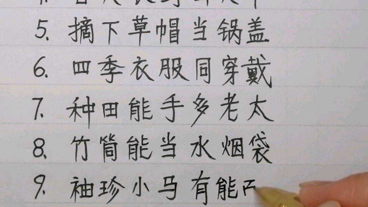 雲南十八怪 順口溜(上)_騰訊視頻