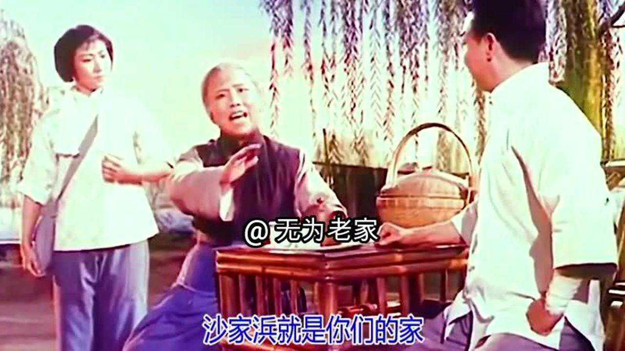1971革命现代京剧《沙家浜》原声唱段《你待同志亲如一家》_高清