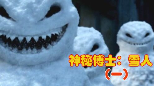 《神秘博士：雪人》1：男孩堆雪人，没想到复活了雪人，把雪人变成了杀人武器
