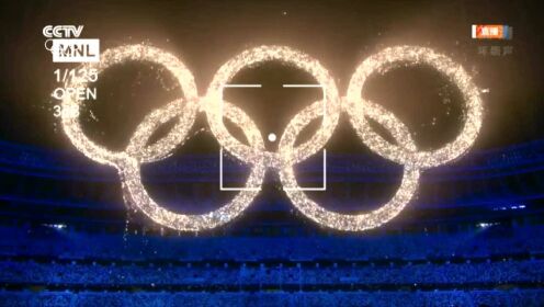你相信光吗？奥运会闭幕式亮点，现场特效做出光之五环#奥运视频征稿活动#