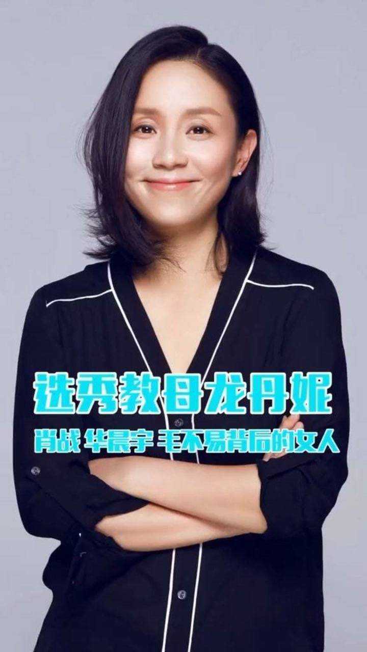 顶级经纪人之哇唧唧哇老板娘龙丹妮捧红肖战华晨宇毛不易的女人我要上