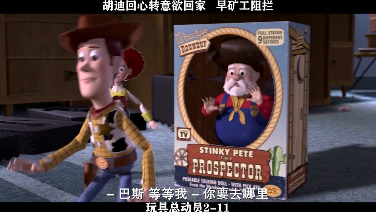 玩具总动员4精彩速看_玩具总动员2-11,胡迪回心转意欲回家遭矿工阻拦_高清1080P在线观看平台_腾讯视频