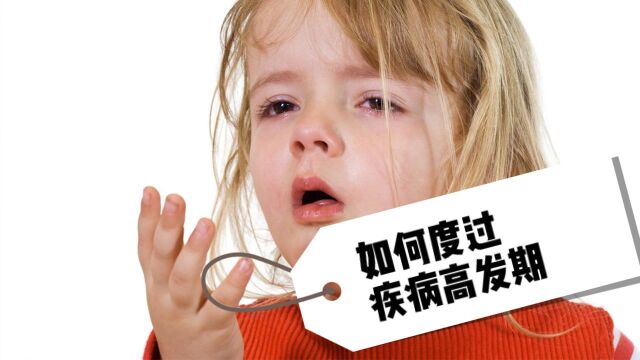 如何让宝宝安全度过疱疹性咽峡炎的高发期?