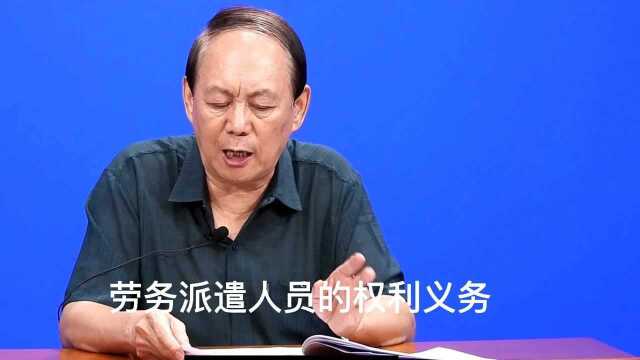 劳务派遣员享受什么福利