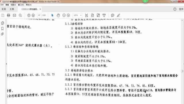 建筑给排水设计实操速成156.公共浴室和健身休闲设施给水排水设计(3)