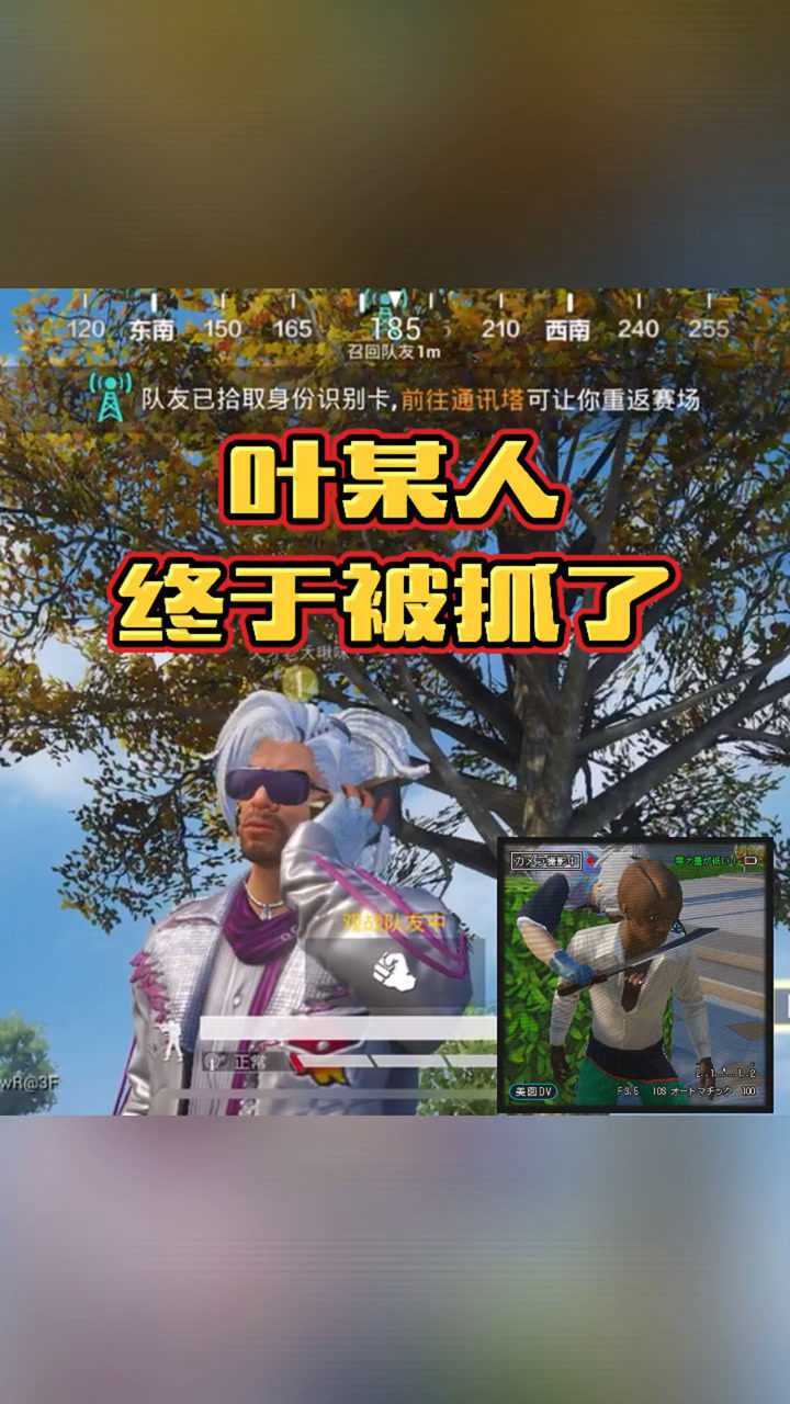 和平精英叶某人最近为啥不偷车了因为他早已经被抓了