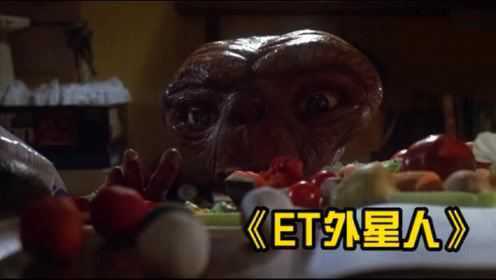 外星人被同伴遗落，被男孩捡回了家，电影《ET外星人》#电影HOT短视频大赛 第二阶段#