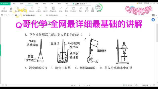 2021河北卷化学的化学实验选择题考查实验操作和实验仪器使用,你做对了吗