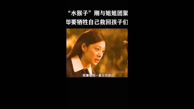 一母同胞的姐弟亲情是割舍不掉