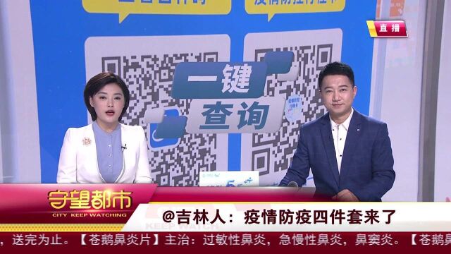 支付宝小程序上新啦!可一键查询“同行密接”