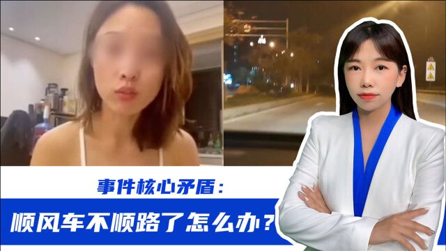 嘀嗒司机当街持棍追人被拘,女乘客公开车内谈话:他在“暗示”我