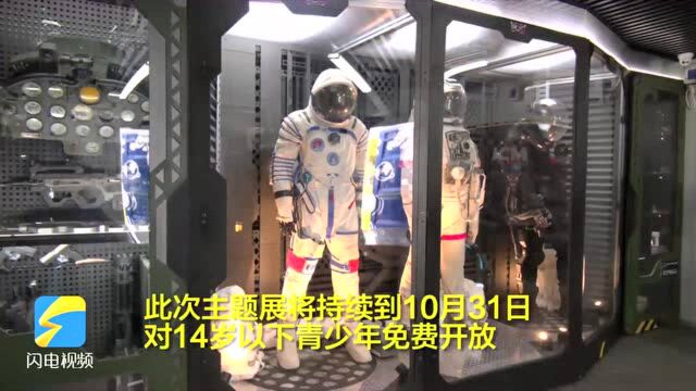 “平行宇宙”科幻展在日照市科技馆开展 对14岁以下青少年免费开放