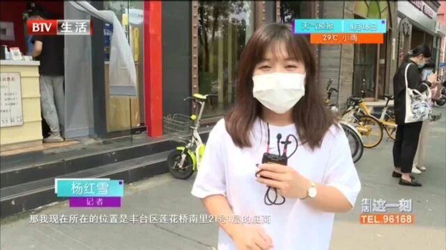 市场监管在行动 丰台21家奶茶店涉嫌商标侵权被集中查处