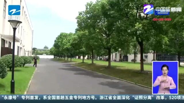 药渣不落地 探访杭州“无废工厂”示范点