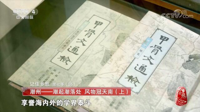 饶宗颐勇于还原历史真相,难怪能成学界泰斗享誉海内外