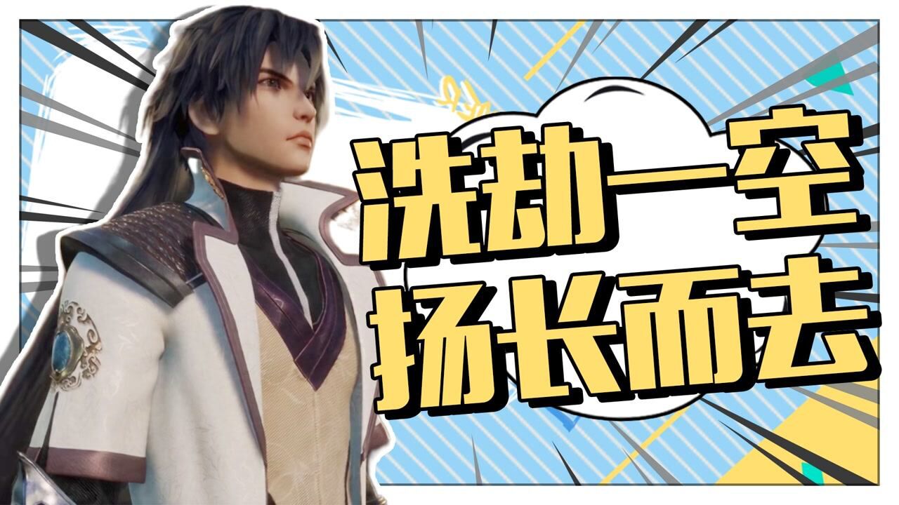 《灵剑尊》洛云将万剑阁洗劫一空,再次回到流云皇朝!