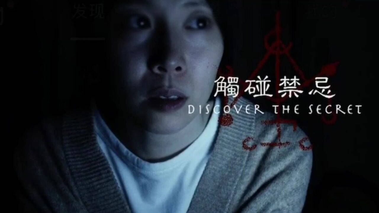 恐怖片【咒】_高清1080P在线观看平台_腾讯视频