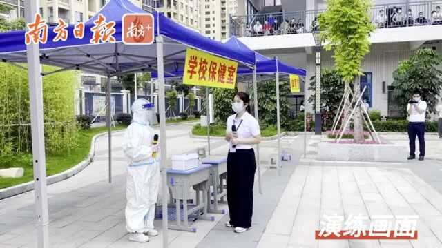 视频|筑牢校园防控第一线!惠城区开展校园疫情防控应急演练