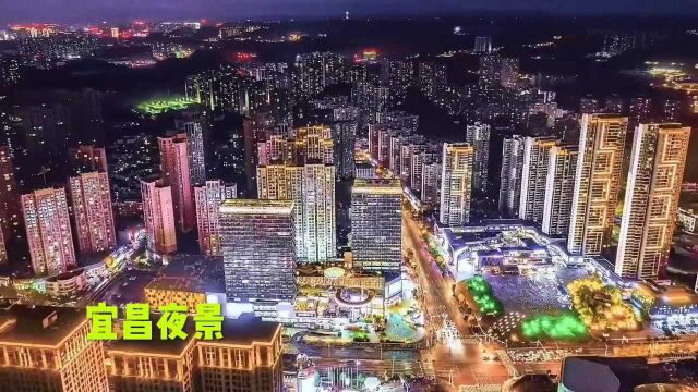 广东惠州夜景对比湖北宜昌夜景,谁与争锋