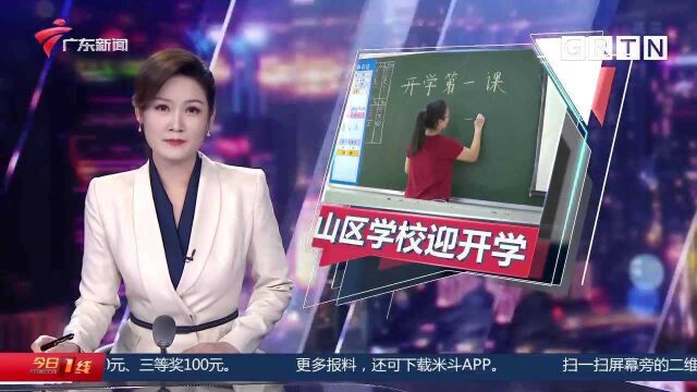 备战新学期:湛江山区学校迎开学 老师们要准备些什么?