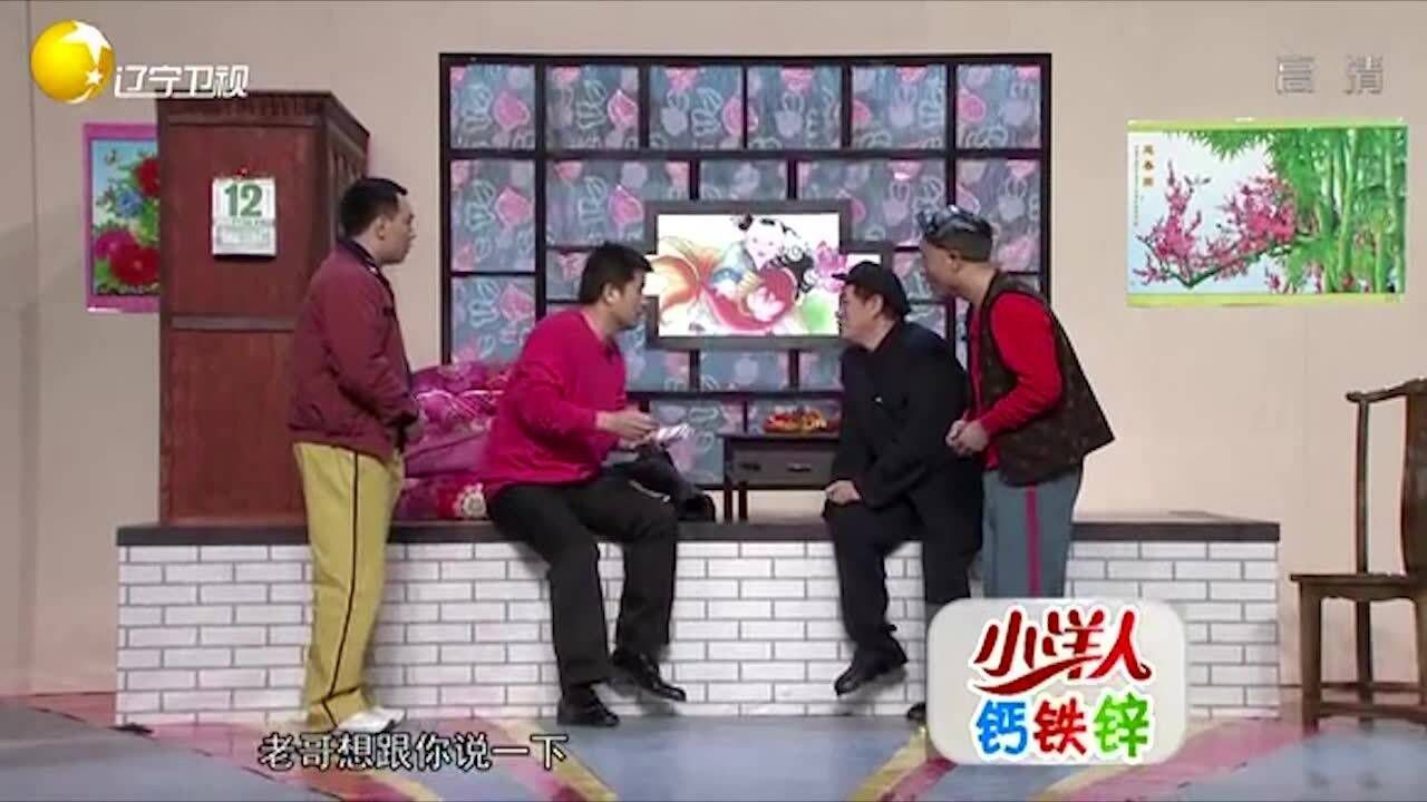小品《就差钱》经典片段,刘小光田娃父子组合出道,台上爆笑作妖_腾讯视频