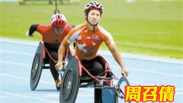 知识百科残奥会