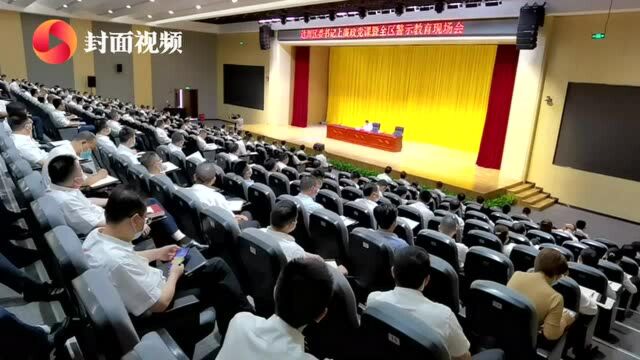 学党史受教育 四川达州多个区县领导干部到这个基地集中“打卡”