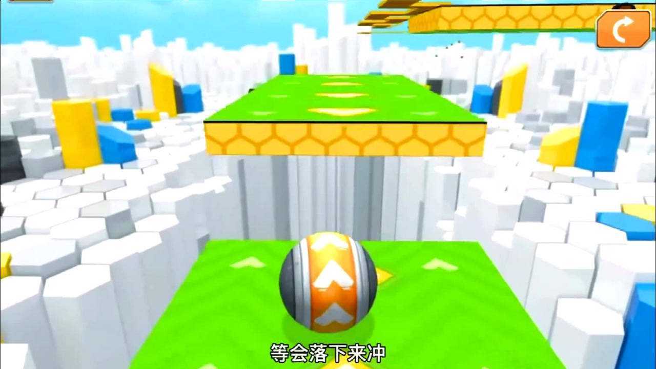 滚球游戏:球球在颠簸的路上稳稳前行,谨慎啊。到达终点才是胜利_腾讯视频