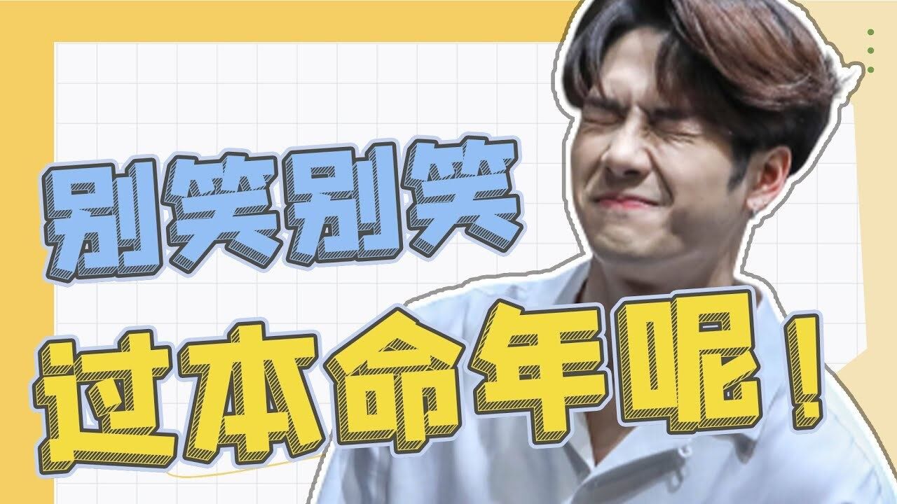 王嘉尔走光露出红内裤,粉丝:我们嘉尔有在好好过本命年!