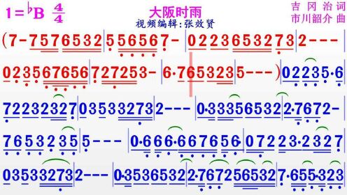 大阪时雨中文简谱图片