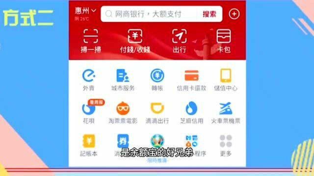 支付宝提现手续费如何规避?这三种免费提现方法你知道吗