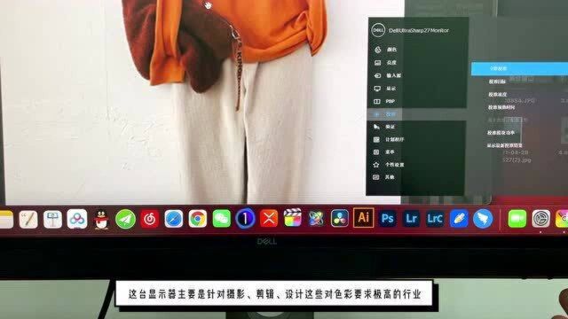 一万多的显示器究竟有什么黑科技?戴尔UP2720Q开箱