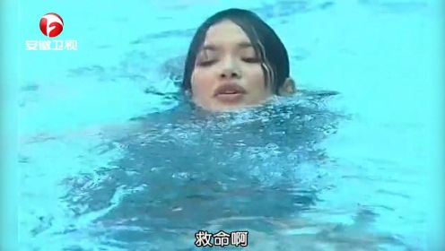 依然爱你：心机女将灰姑娘拖入水中，看着在她水中挣扎，真恶毒