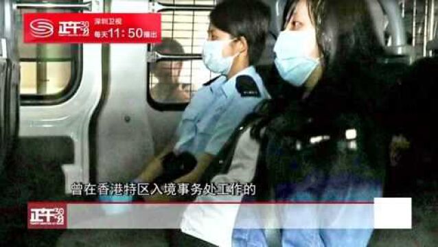 香港入境处女内鬼“起底”215人资料 法官斥网络恐怖主义