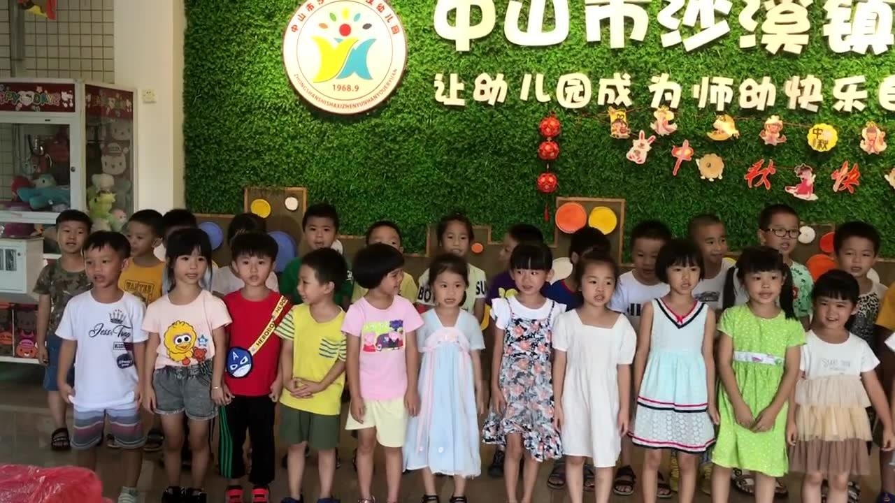 沙溪镇云汉幼儿园——中秋大一班