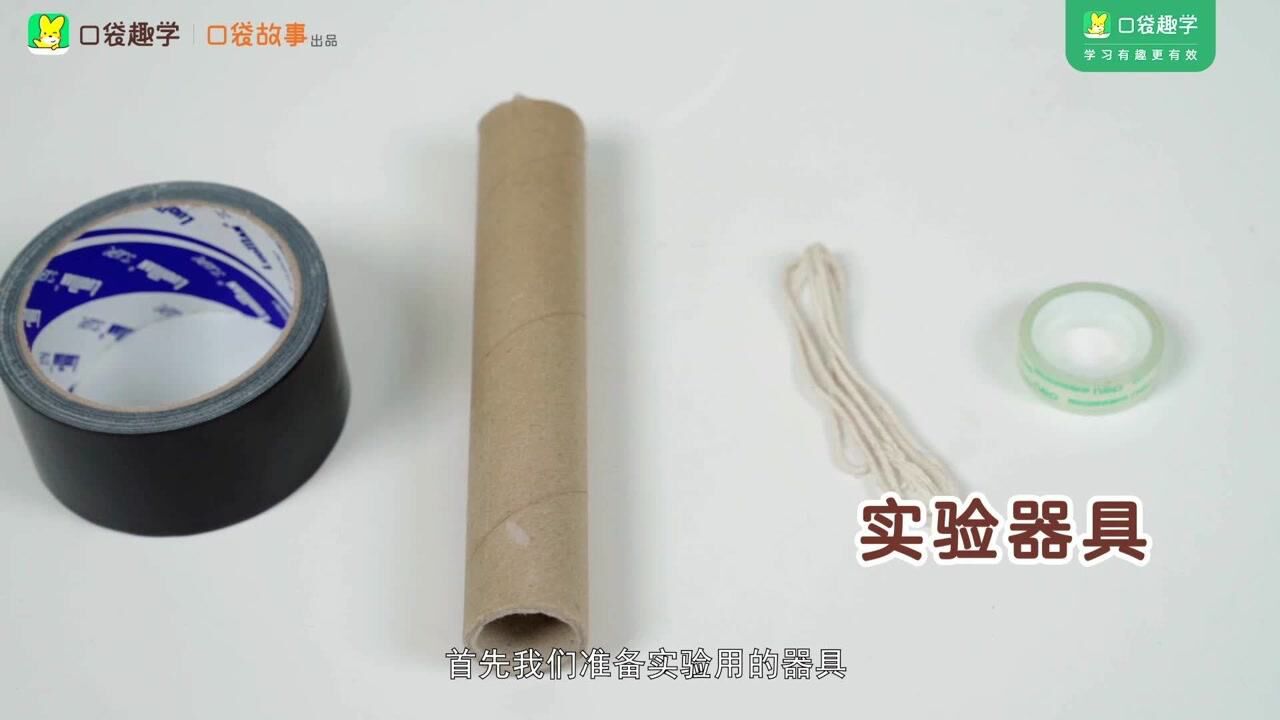 趣味科学小实验7.离心力_高清