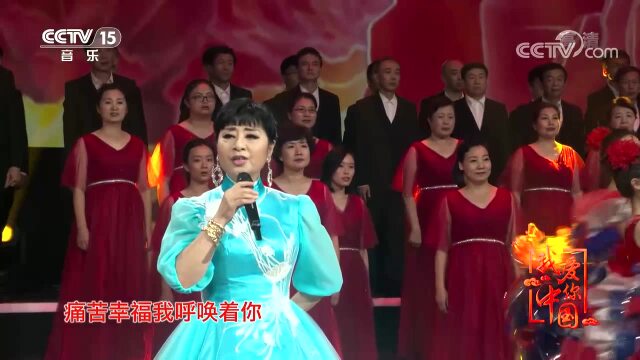 《共和国之恋》演唱:殷秀梅