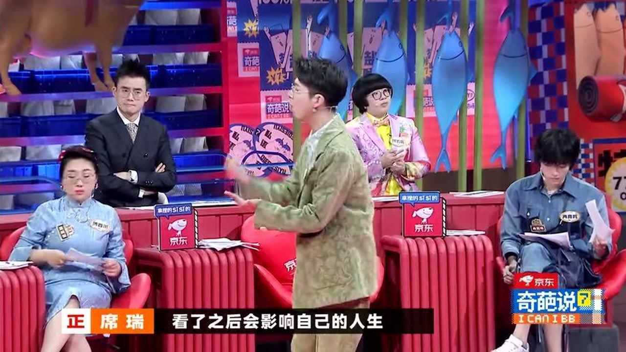 奇葩说7：席瑞走心讲述，人生是永远在被书写的故事_腾讯视频