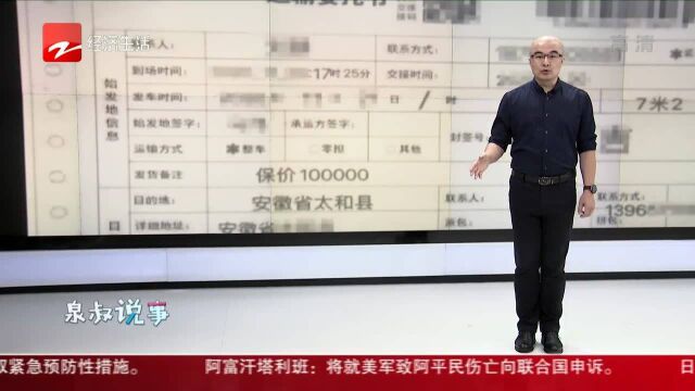 网上采购药品被骗24万 民警帮助追回损失