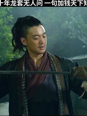 第一段丨加钱居士#周一围 #娱乐评论大赏