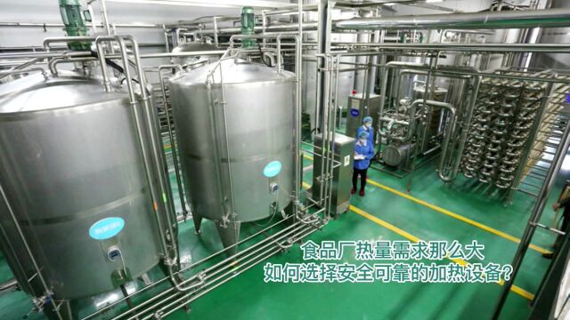 实拍食品厂蒸汽加热现场,燃气蒸汽发生器融于各工艺,口感更纯正