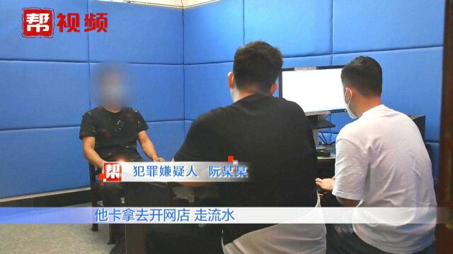 出租银行卡能“躺赚”?7名“包租公”涉案超3千万,被警方抓获