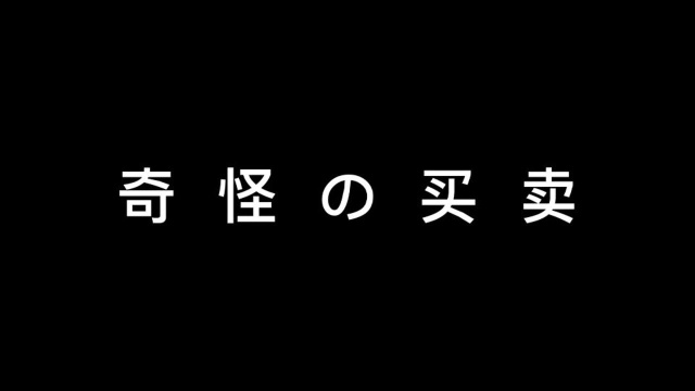 《我与客服的那些事》